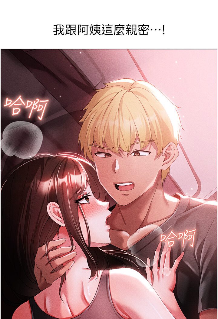 第45话-老公，我们再来生一个♥-↖㊣煞气a猛男㊣↘-Chanis（第34张）