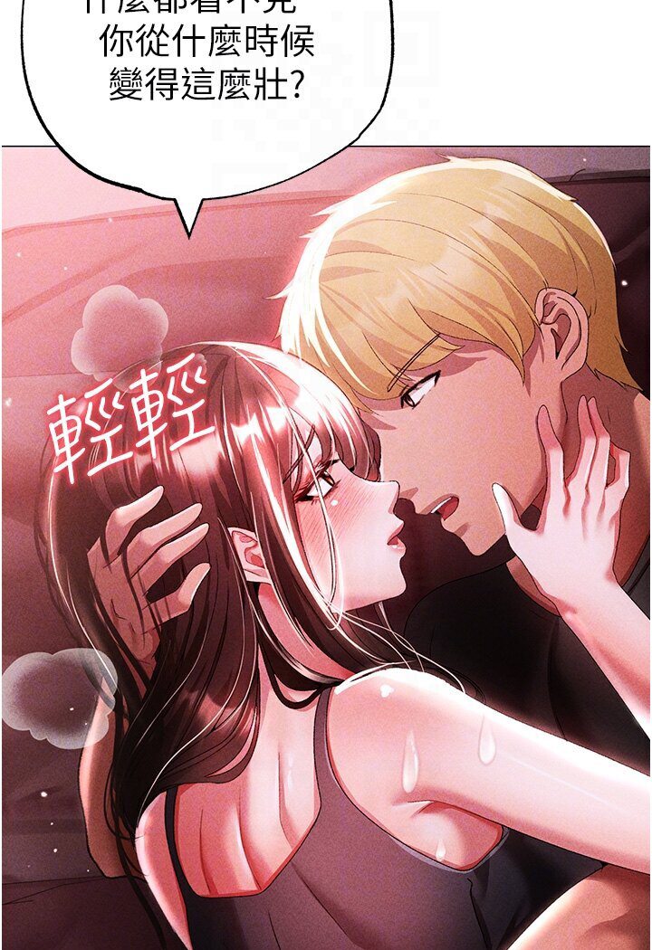第45话-老公，我们再来生一个♥-↖㊣煞气a猛男㊣↘-Chanis（第39张）