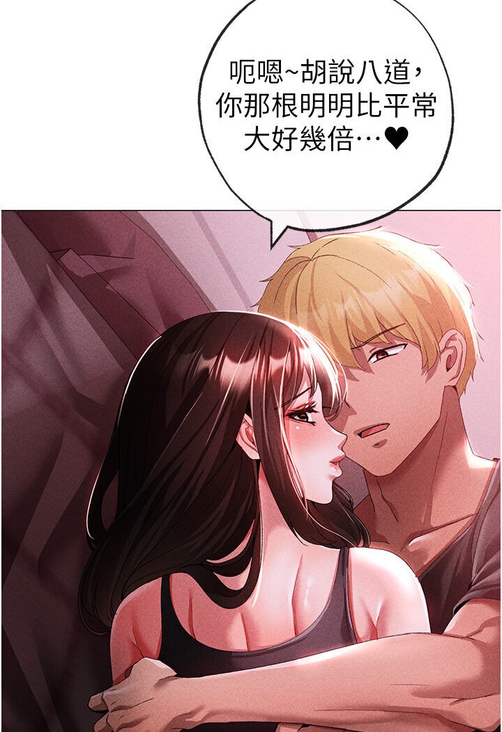 第45话-老公，我们再来生一个♥-↖㊣煞气a猛男㊣↘-Chanis（第46张）