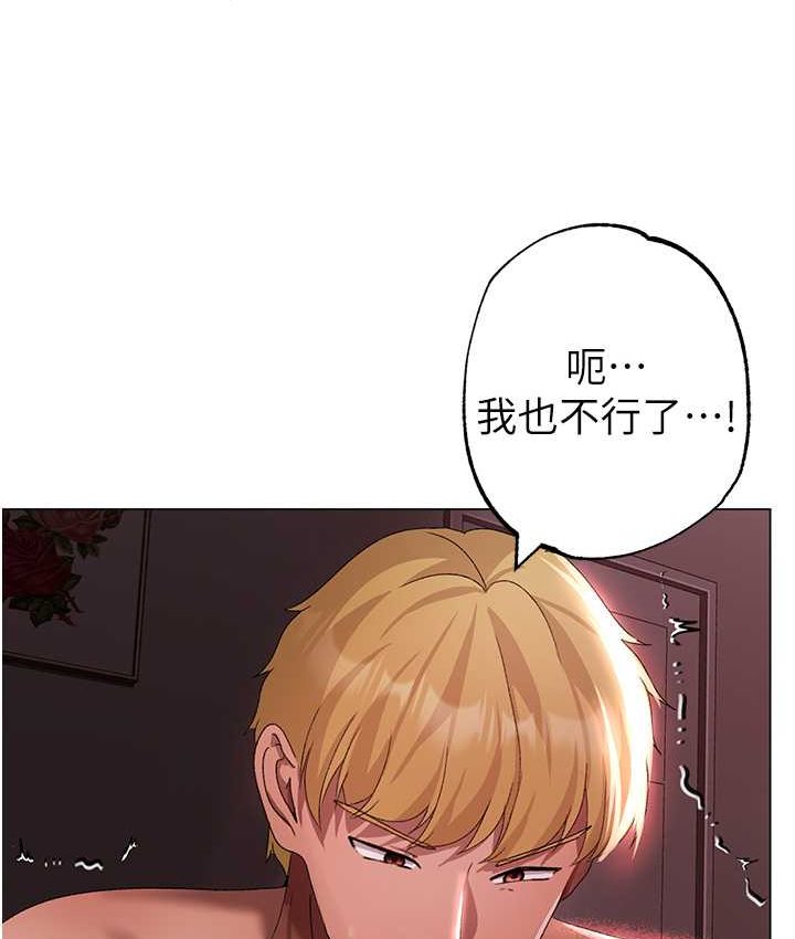 第48话-我就知道妳喜欢来硬的-↖㊣煞气a猛男㊣↘-Chanis（第4张）