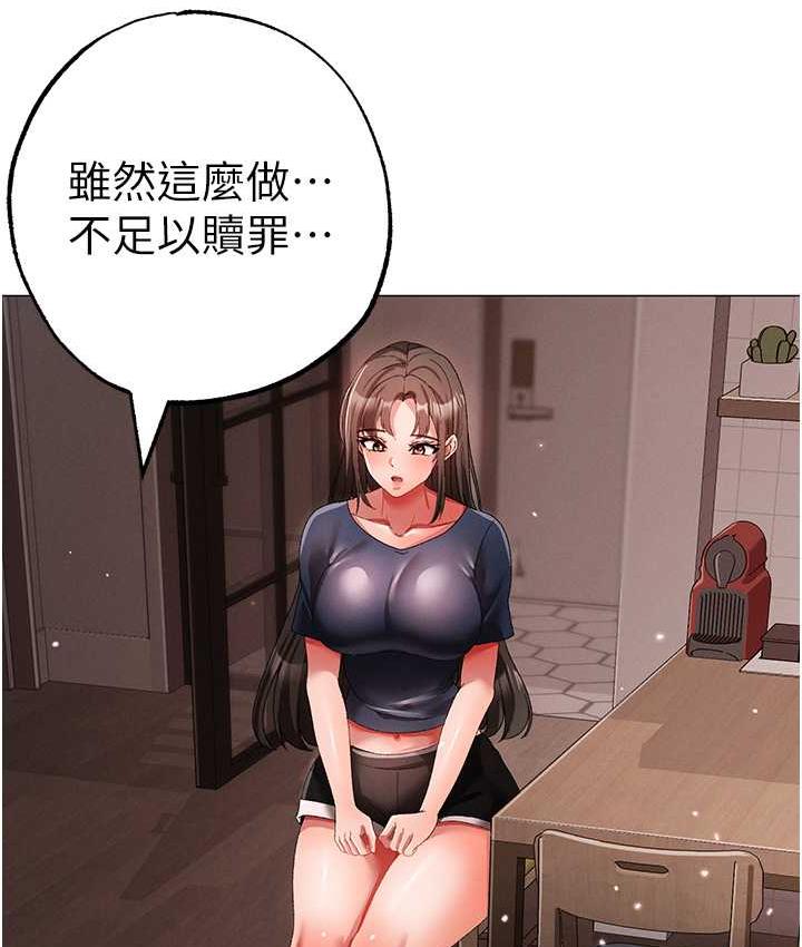 第49话-妳想不想跟我「做运动」?-↖㊣煞气a猛男㊣↘-Chanis（第8张）