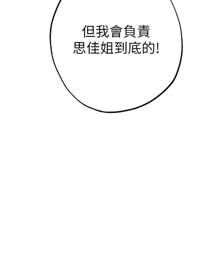第49话-妳想不想跟我「做运动」?-↖㊣煞气a猛男㊣↘-Chanis（第11张）