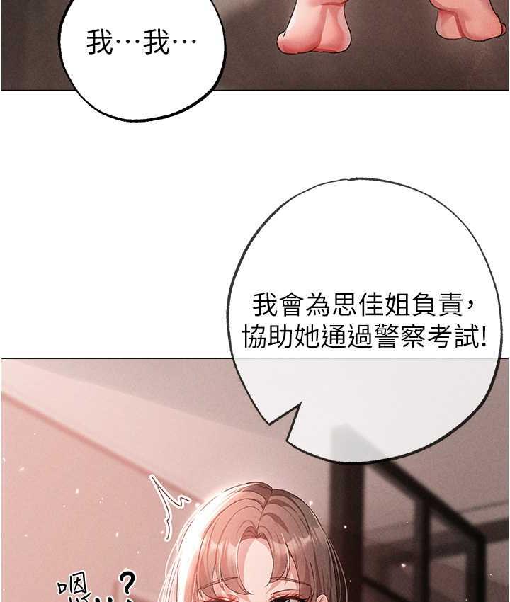 第49话-妳想不想跟我「做运动」?-↖㊣煞气a猛男㊣↘-Chanis（第16张）