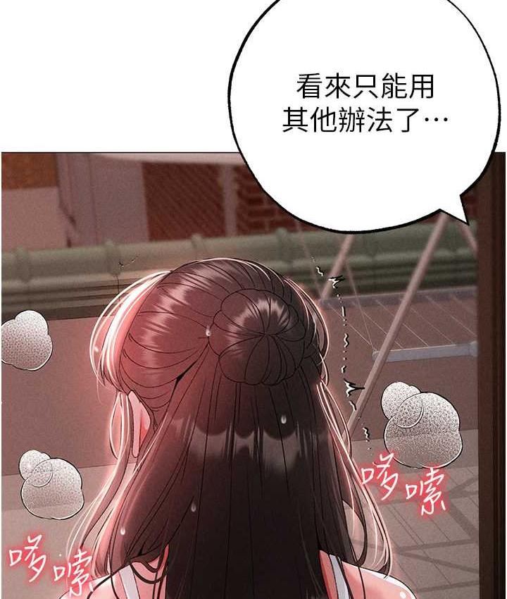 第50话-我会好好「照顾」你姐姐!-↖㊣煞气a猛男㊣↘-Chanis（第9张）