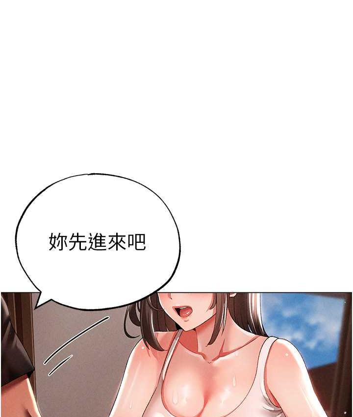 第50话-我会好好「照顾」你姐姐!-↖㊣煞气a猛男㊣↘-Chanis（第14张）