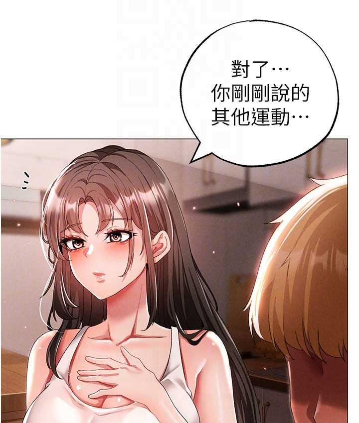 第50话-我会好好「照顾」你姐姐!-↖㊣煞气a猛男㊣↘-Chanis（第18张）