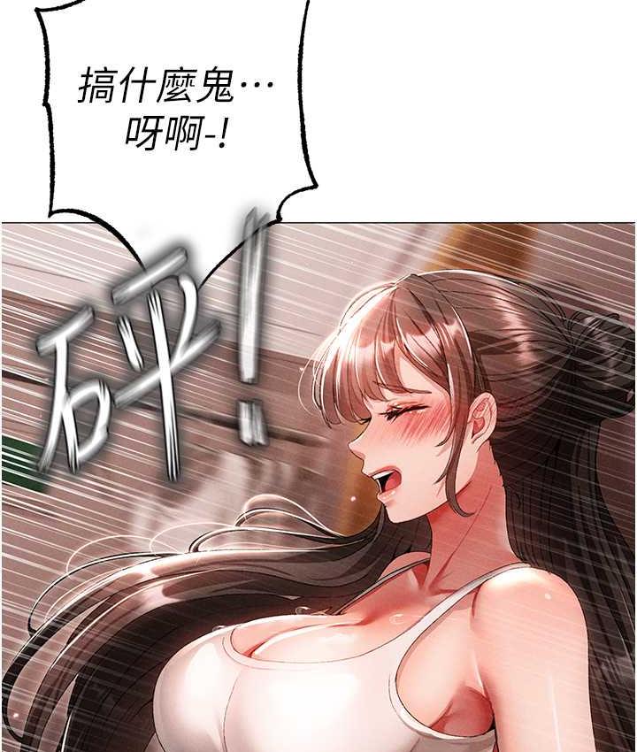 第50话-我会好好「照顾」你姐姐!-↖㊣煞气a猛男㊣↘-Chanis（第22张）