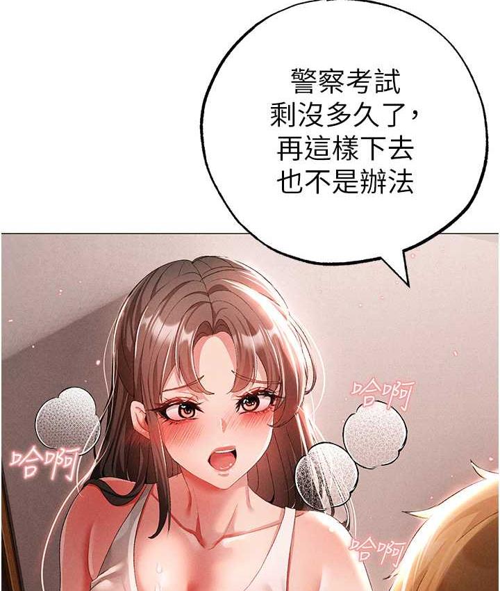 第50话-我会好好「照顾」你姐姐!-↖㊣煞气a猛男㊣↘-Chanis（第24张）