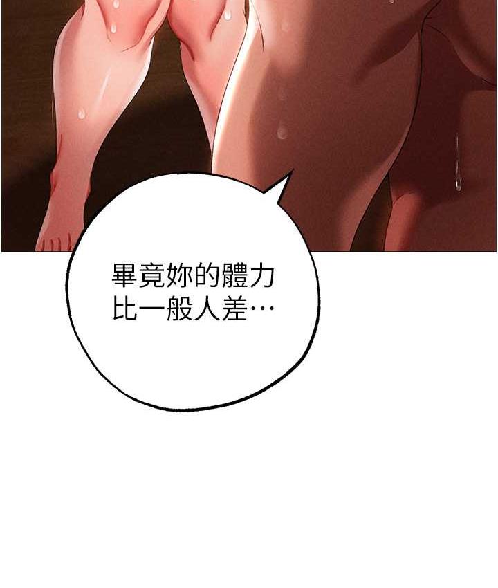 第50话-我会好好「照顾」你姐姐!-↖㊣煞气a猛男㊣↘-Chanis（第26张）