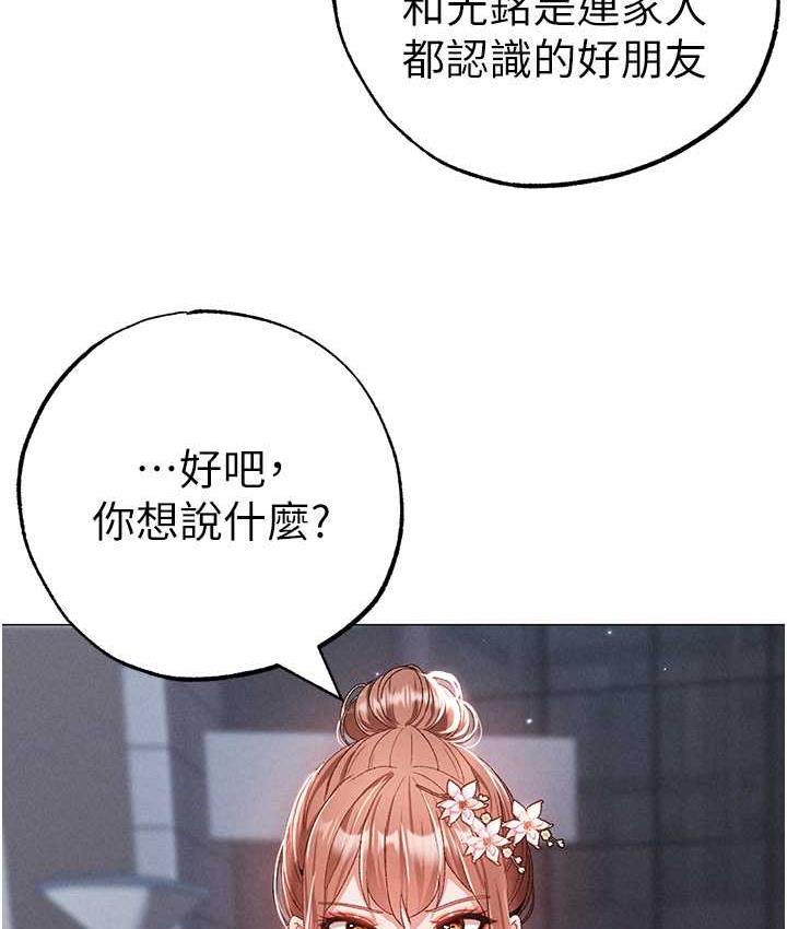第51话-在弟弟面前狂喷淫水-↖㊣煞气a猛男㊣↘-Chanis（第9张）