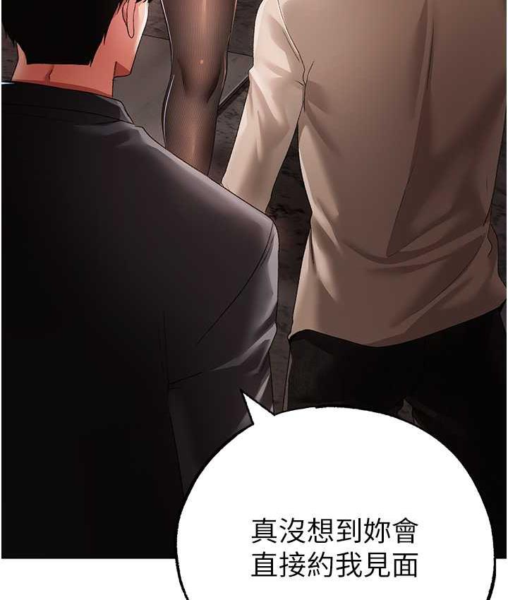 第53话-你是我专属的男人-↖㊣煞气a猛男㊣↘-Chanis（第8张）