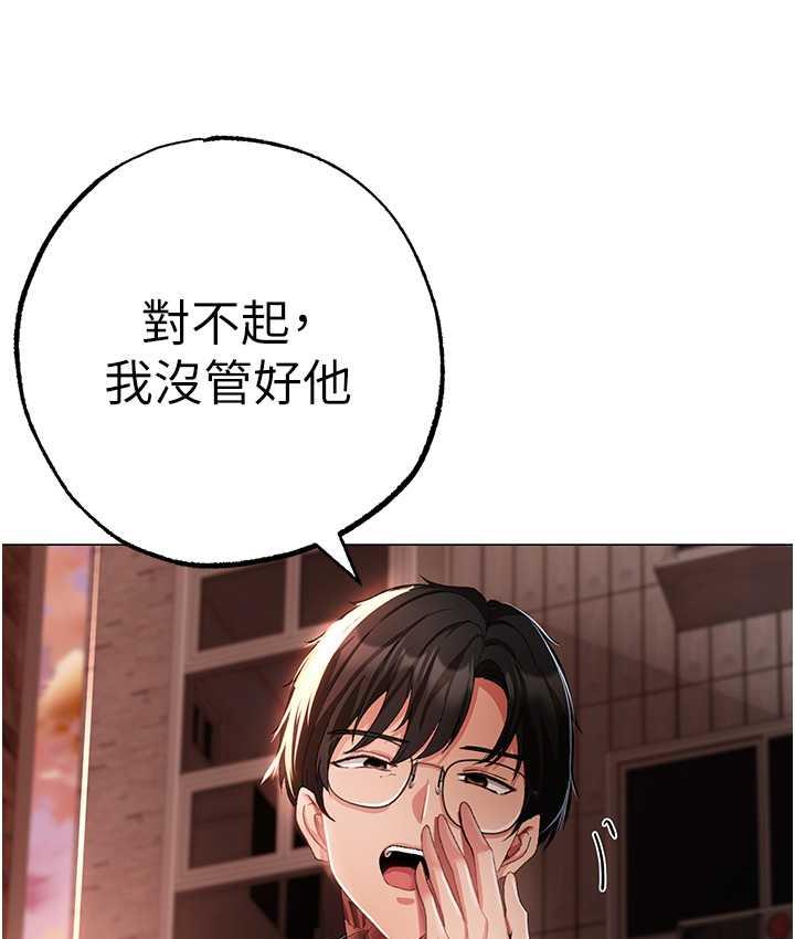 第53话-你是我专属的男人-↖㊣煞气a猛男㊣↘-Chanis（第10张）