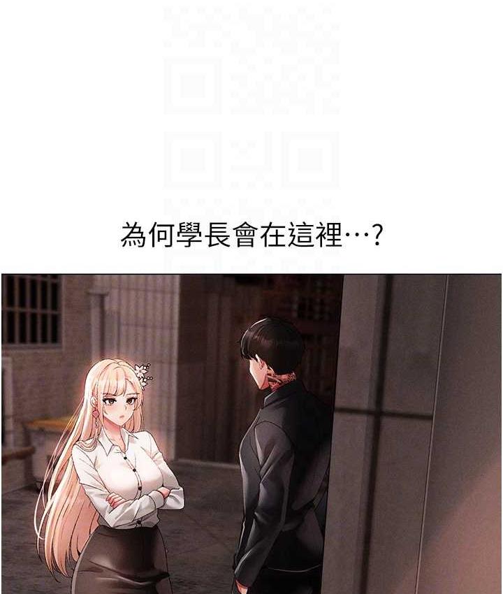 第53话-你是我专属的男人-↖㊣煞气a猛男㊣↘-Chanis（第17张）
