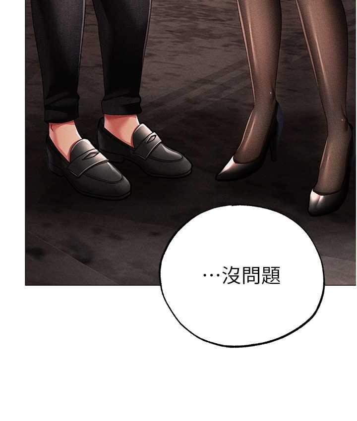 第53话-你是我专属的男人-↖㊣煞气a猛男㊣↘-Chanis（第23张）