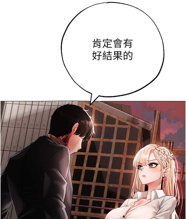 第53话-你是我专属的男人-↖㊣煞气a猛男㊣↘-Chanis（第24张）