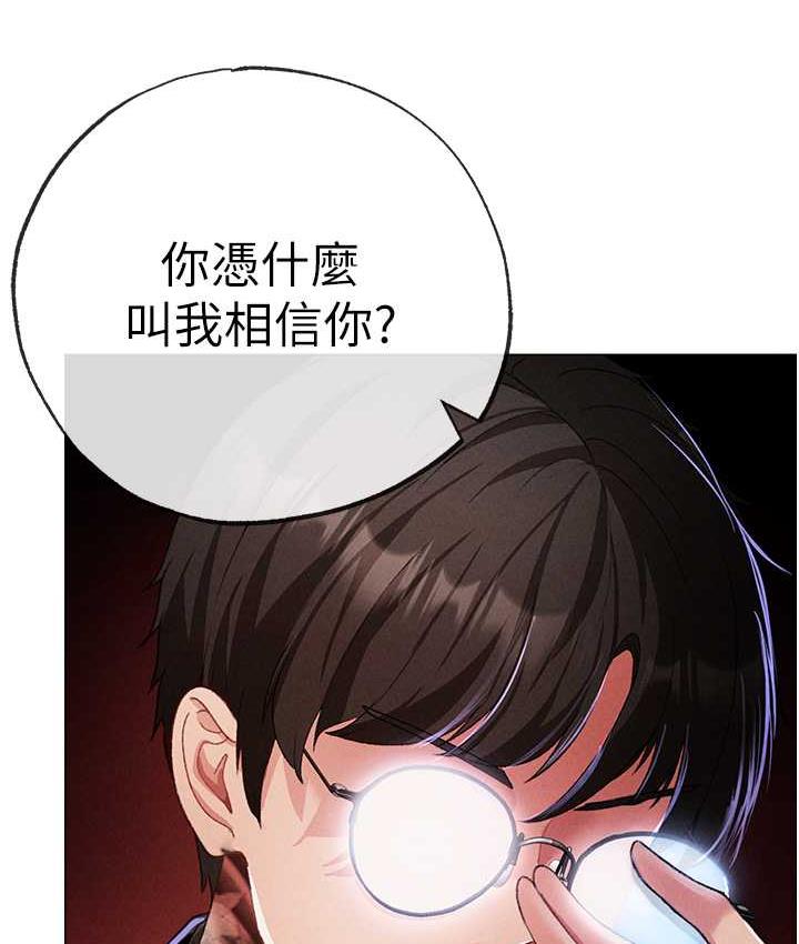 第53话-你是我专属的男人-↖㊣煞气a猛男㊣↘-Chanis（第27张）