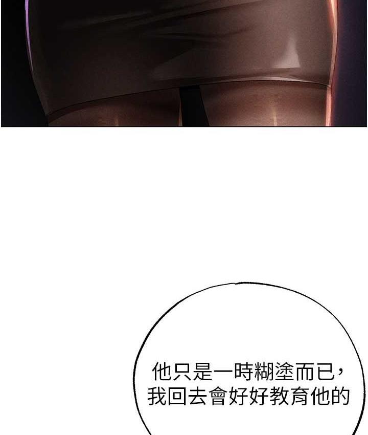 第53话-你是我专属的男人-↖㊣煞气a猛男㊣↘-Chanis（第32张）