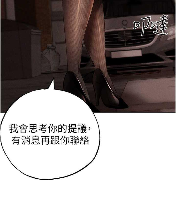 第53话-你是我专属的男人-↖㊣煞气a猛男㊣↘-Chanis（第38张）