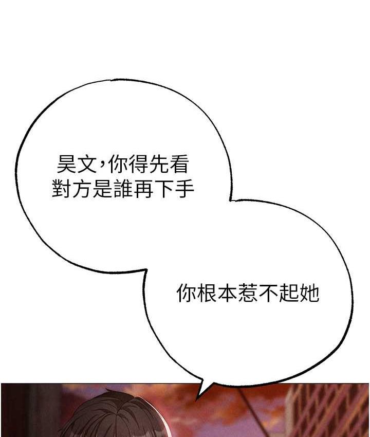 第53话-你是我专属的男人-↖㊣煞气a猛男㊣↘-Chanis（第44张）