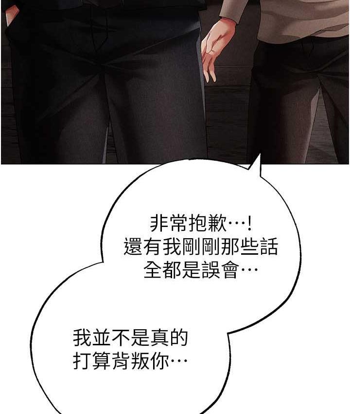 第53话-你是我专属的男人-↖㊣煞气a猛男㊣↘-Chanis（第46张）