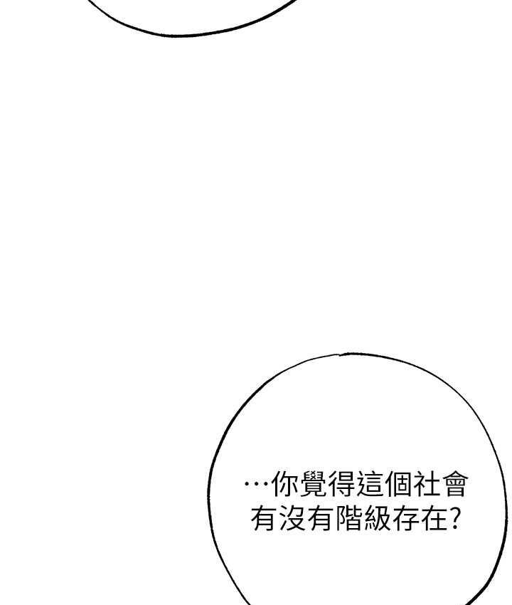 第53话-你是我专属的男人-↖㊣煞气a猛男㊣↘-Chanis（第47张）