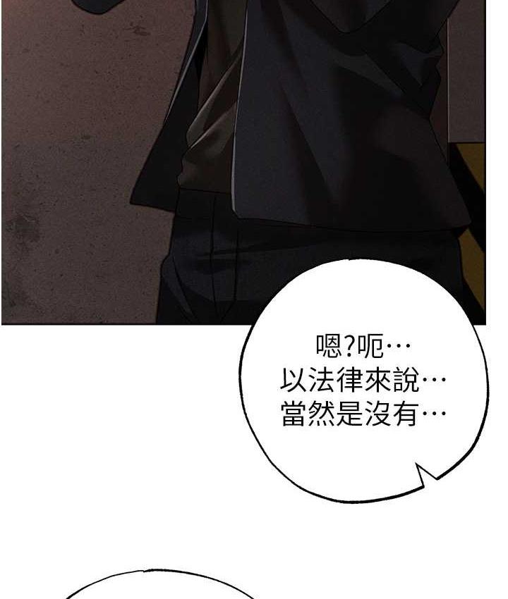 第53话-你是我专属的男人-↖㊣煞气a猛男㊣↘-Chanis（第49张）