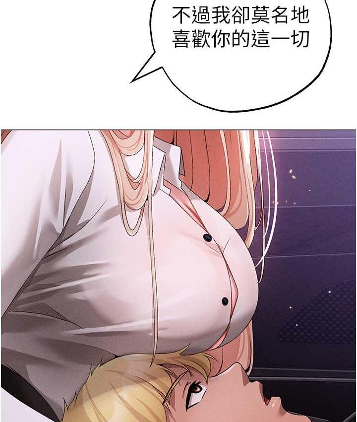第54话-我今天是危险期♥-↖㊣煞气a猛男㊣↘-Chanis（第9张）