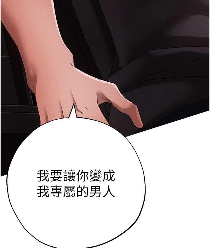 第54话-我今天是危险期♥-↖㊣煞气a猛男㊣↘-Chanis（第14张）