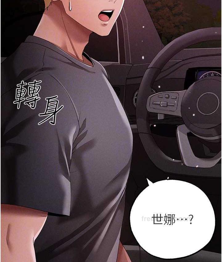 第54话-我今天是危险期♥-↖㊣煞气a猛男㊣↘-Chanis（第20张）