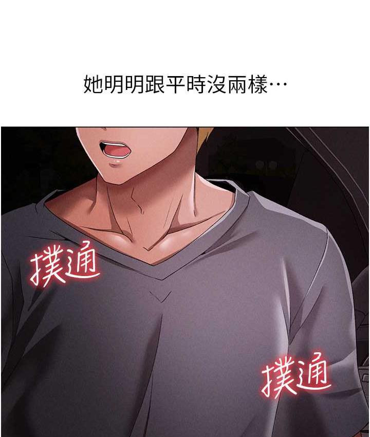 第54话-我今天是危险期♥-↖㊣煞气a猛男㊣↘-Chanis（第25张）