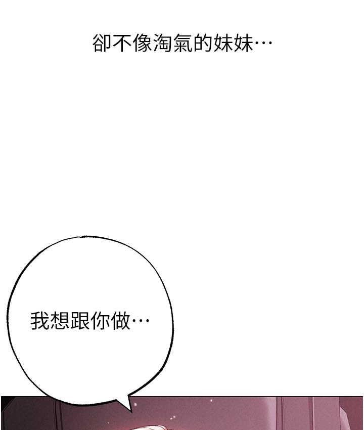 第54话-我今天是危险期♥-↖㊣煞气a猛男㊣↘-Chanis（第29张）