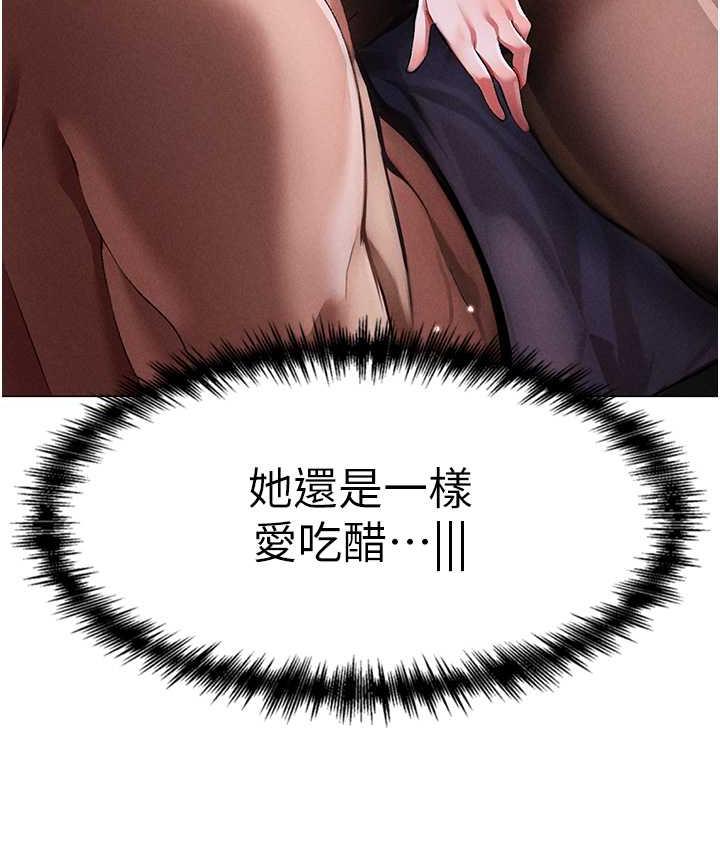 第54话-我今天是危险期♥-↖㊣煞气a猛男㊣↘-Chanis（第41张）