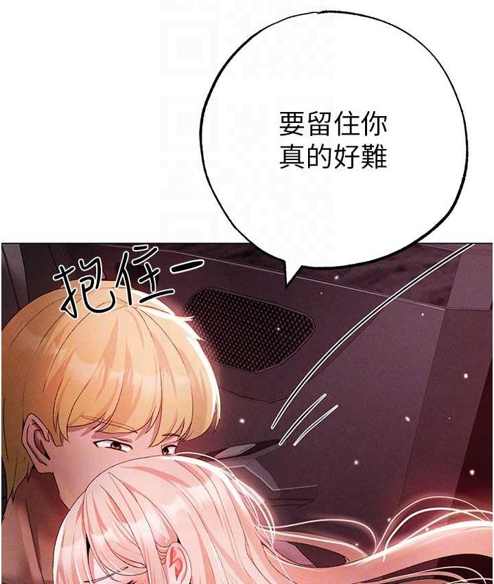 第54话-我今天是危险期♥-↖㊣煞气a猛男㊣↘-Chanis（第45张）