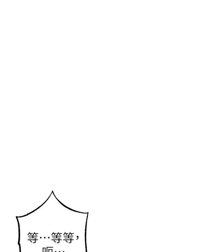 第55话-生小孩的交配过程-↖㊣煞气a猛男㊣↘-Chanis（第14张）