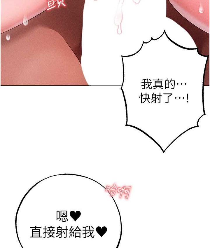 第55话-生小孩的交配过程-↖㊣煞气a猛男㊣↘-Chanis（第16张）