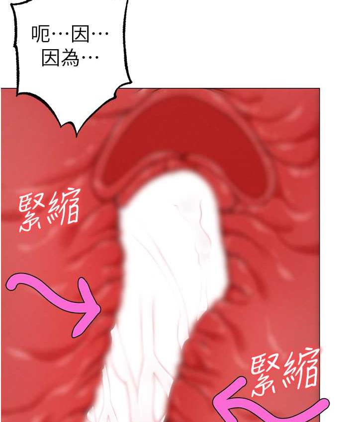 第55话-生小孩的交配过程-↖㊣煞气a猛男㊣↘-Chanis（第22张）