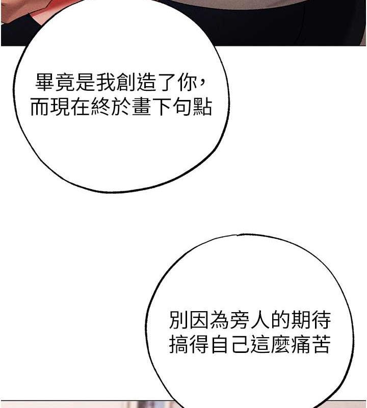 第57话-人家体内都是你的精华-↖㊣煞气a猛男㊣↘-Chanis（第8张）