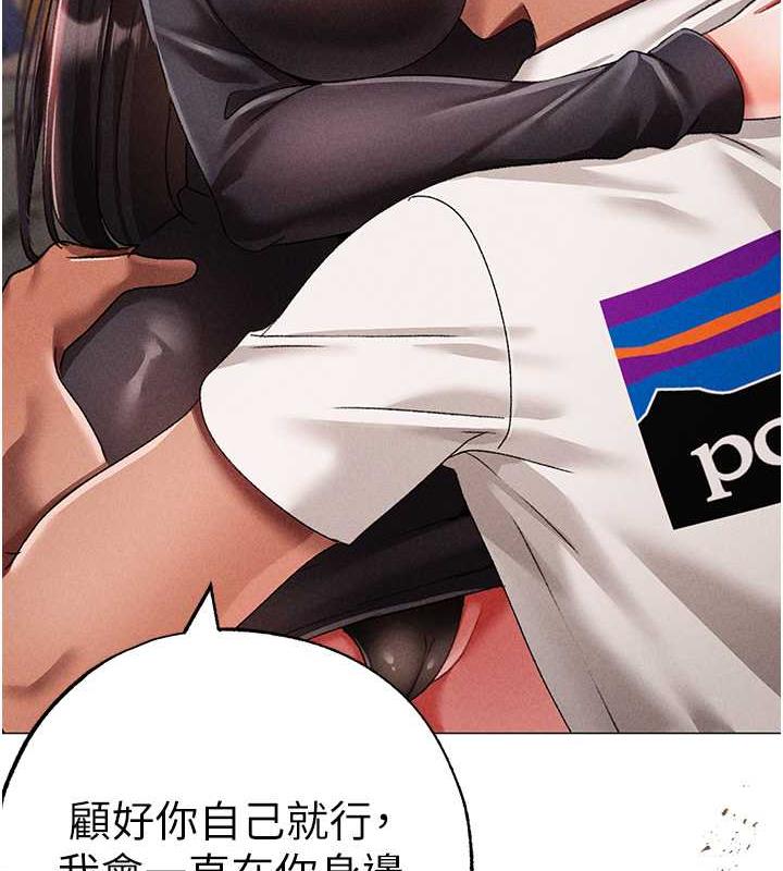 第57话-人家体内都是你的精华-↖㊣煞气a猛男㊣↘-Chanis（第10张）