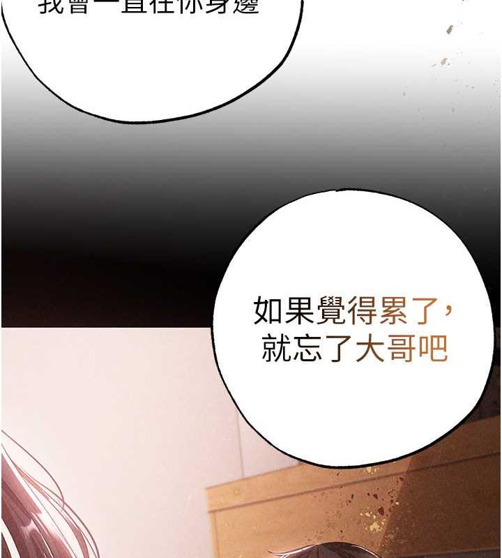 第57话-人家体内都是你的精华-↖㊣煞气a猛男㊣↘-Chanis（第11张）