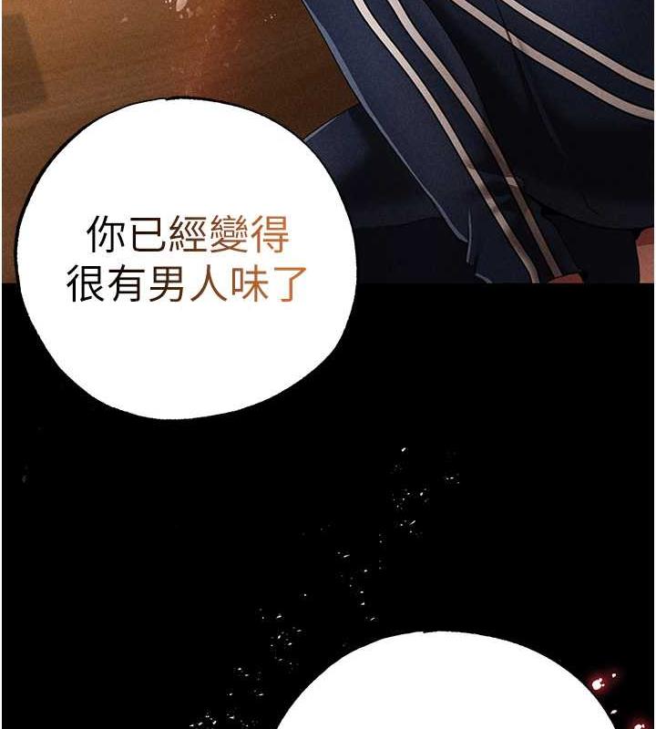 第57话-人家体内都是你的精华-↖㊣煞气a猛男㊣↘-Chanis（第13张）