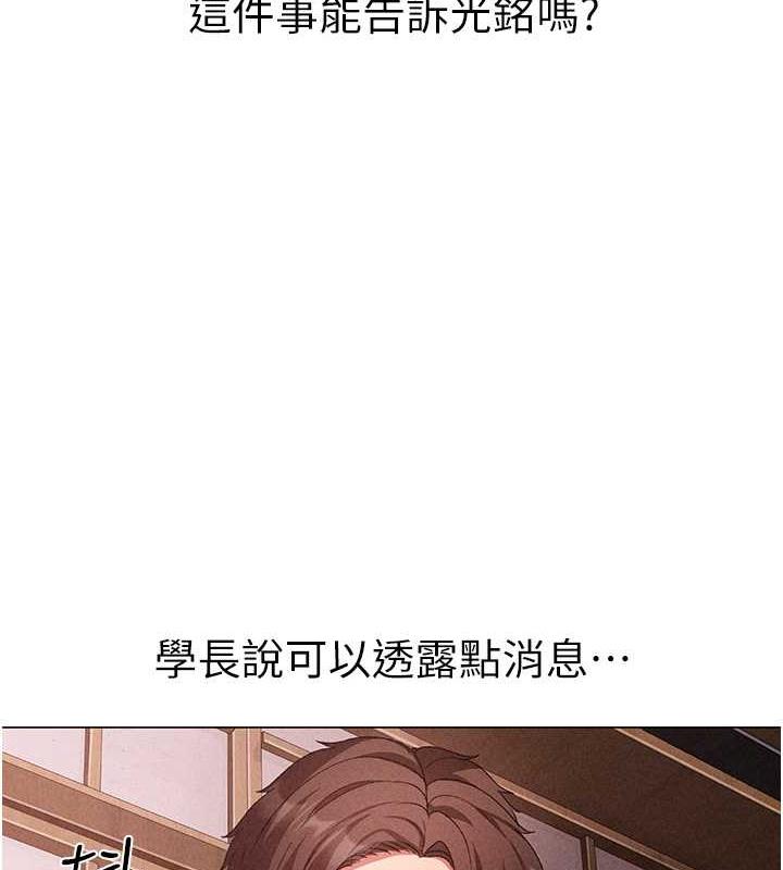 第59话-落入陷阱的林光铭-↖㊣煞气a猛男㊣↘-Chanis（第6张）