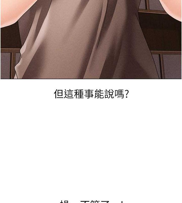 第59话-落入陷阱的林光铭-↖㊣煞气a猛男㊣↘-Chanis（第8张）
