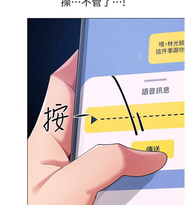 第59话-落入陷阱的林光铭-↖㊣煞气a猛男㊣↘-Chanis（第9张）