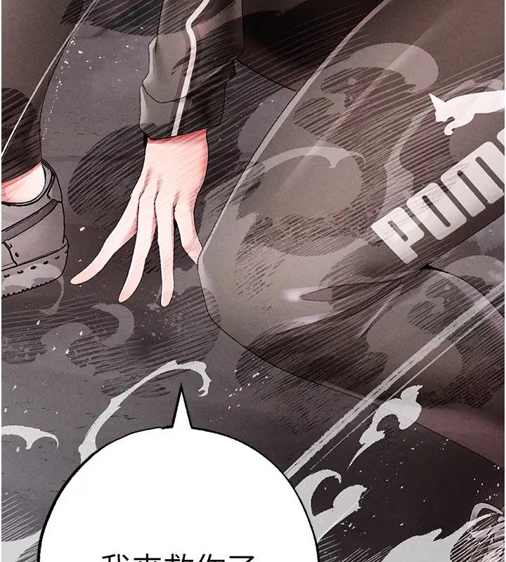 第60话-我想让你占有我-↖㊣煞气a猛男㊣↘-Chanis（第11张）