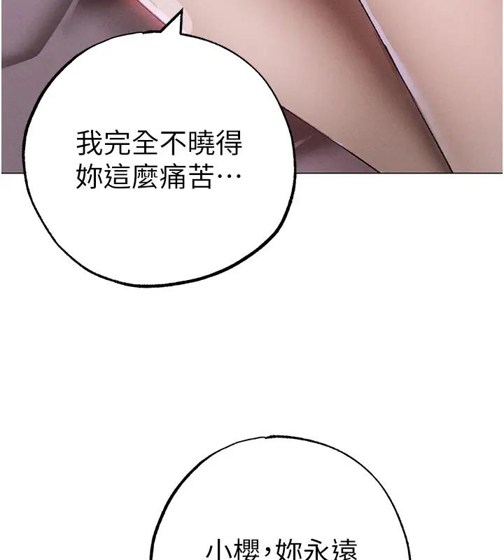 第61话-你想让我怀孕吗?-↖㊣煞气a猛男㊣↘-Chanis（第7张）