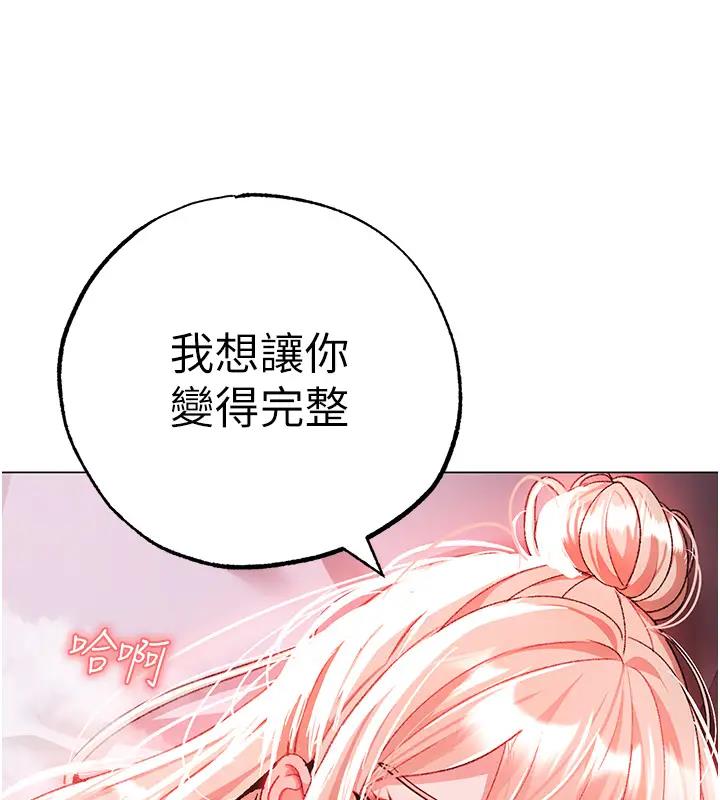 第61话-你想让我怀孕吗?-↖㊣煞气a猛男㊣↘-Chanis（第11张）
