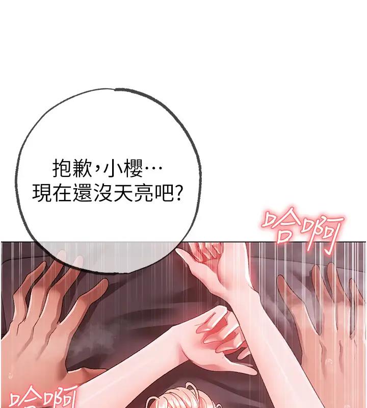 第62话-被操到虚脱的樱花妹-↖㊣煞气a猛男㊣↘-Chanis（第11张）