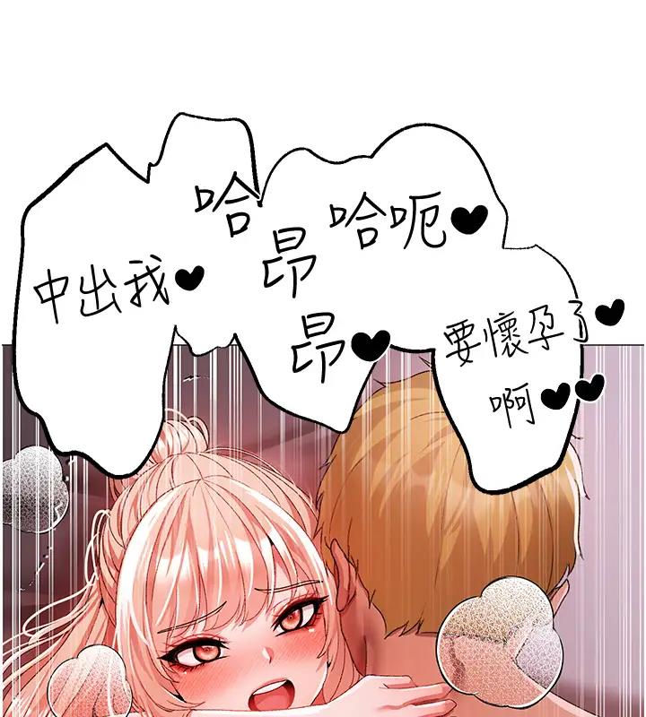 第62话-被操到虚脱的樱花妹-↖㊣煞气a猛男㊣↘-Chanis（第25张）