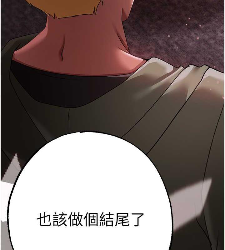 第63话-你是我的囊中物&hellip;&hearts;-↖㊣煞气a猛男㊣↘-Chanis（第16张）