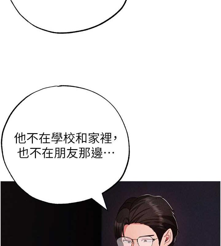 第63话-你是我的囊中物&hellip;&hearts;-↖㊣煞气a猛男㊣↘-Chanis（第27张）